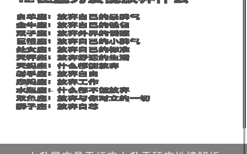 上升星座是天枰座上升天秤座性情解析