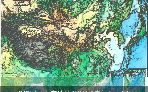 发横财风水宝地地形图(祥安阁风水网)