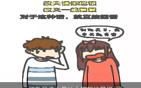 细数日子中最让人抑郁的属相