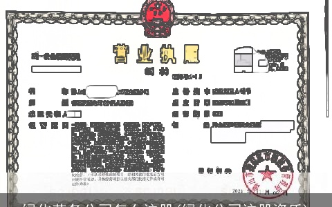 绿化劳务公司怎么注册(绿化公司注册资质)