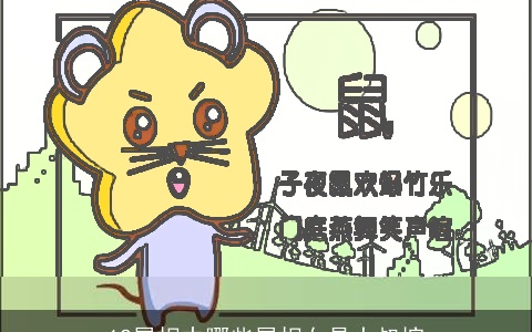 12属相中哪些属相女是大叔控