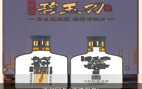 酒归网名(酒情侣名)