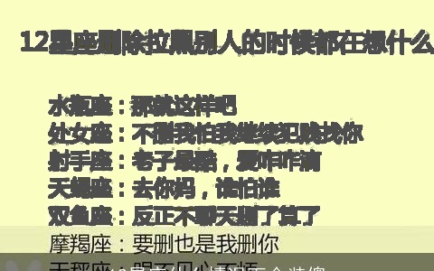 12星座什么情况下会装傻