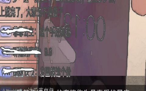 最简单把他人的套路作为是真爱的星座