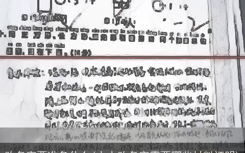 改名字要准备什么(大人改名字需要哪些材料证明)