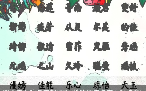 四个字女孩名字超好听(姓陈四字名字女孩诗意)