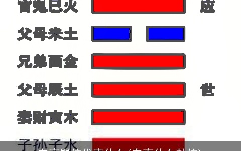 东南巽位代表什么(东南什么卦位)