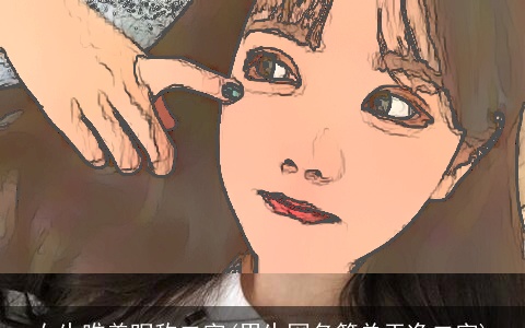 女生唯美昵称二字(男生网名简单干净二字)