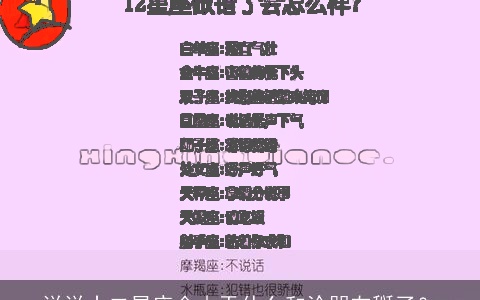 说说十二星座会由于什么和洽朋友掰了？