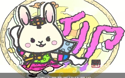 自恋心思最严峻的属相