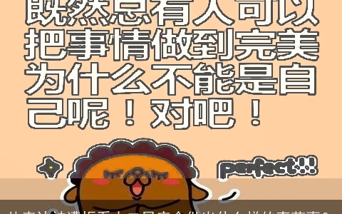 从表达被遭拒看十二星座会做出什么样的奇葩事？