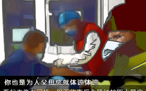 看起来像老司机，但面临真爱会脸红的四大星座