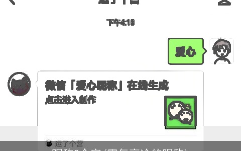 昵称2个字(霸气高冷的昵称)