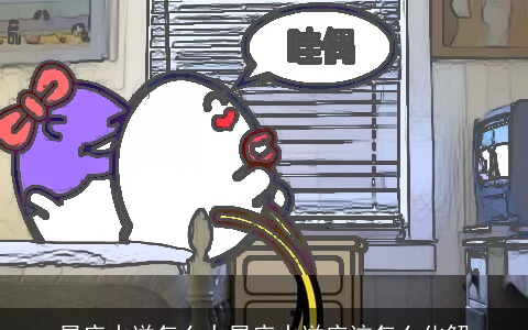 星座水逆怎么办星座水逆应该怎么化解