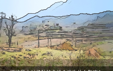 祖坟风水对子孙的命运会发生什么影响？