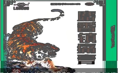 狗皮膏药是粘人的意思(类似于狗皮膏药一样粘人的词)