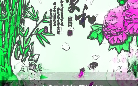 严于律己严到严苛的属相