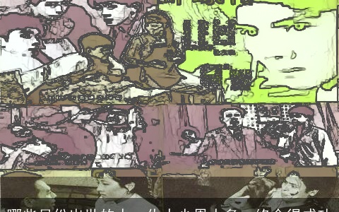 哪些月份出世的人，仇人少恩人多，终会得成功