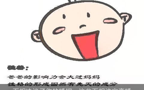 面相决议了你的婚姻，这些面相注定离婚