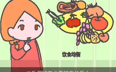 二胎孕妇有必要留意的风水