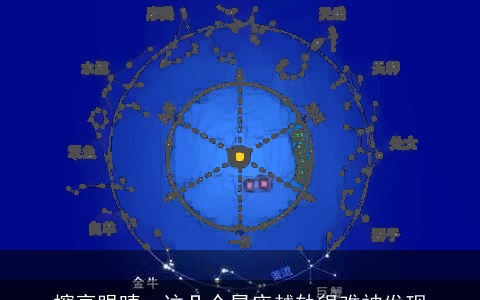 擦亮眼睛，这几个星座越轨很难被发现