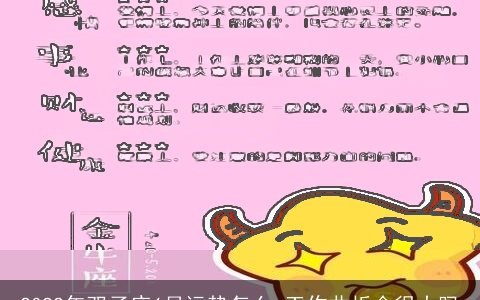 2022年双子座6月运势怎么 工作曲折会很大吗