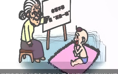 搬新家有什么讲究和准备的？四个老规矩要做能越住越旺