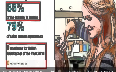 每个理发店都有Tony教师，莫非这个姓名开过光