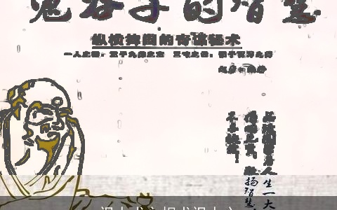 识人术之相术识人心