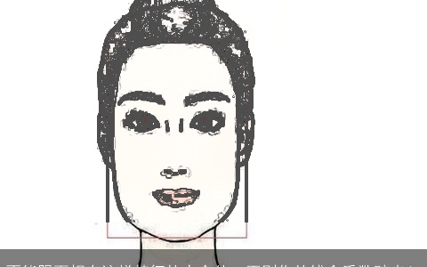 不能跟面相有这样特征的人合伙，否则你的钱会悉数赔光！