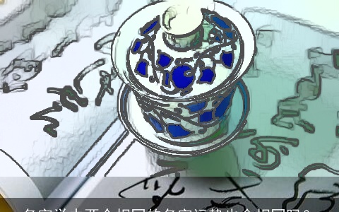 名字学中两个相同的名字运势也会相同吗？