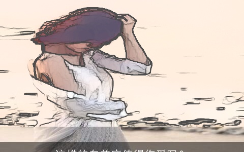 这样的白羊座值得你爱吗？