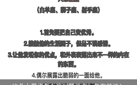这几大星座怎么应对第三者，各有其法！