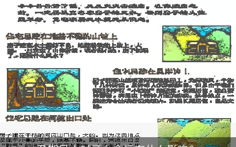 孕期风水对子女命运有什么影响？