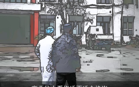 商业风水看你适不适合换岗