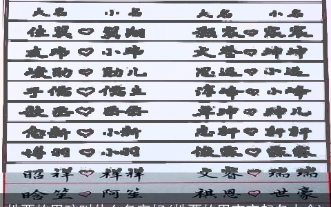 姓贾的男孩叫什么名字好(姓贾的男宝宝起名大全)