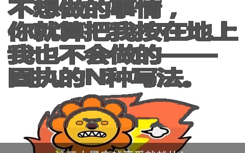 这三大星座越喜爱就越怂！