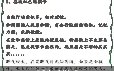 掌丘决议你的性情