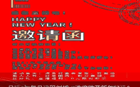 月运 | 每月运程剖析，谁将敞开新年好运？