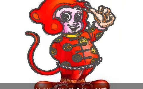 这些属相胜败全凭一张嘴