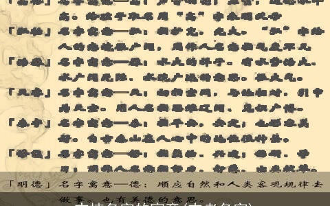 志楠名字的寓意(志者名字)