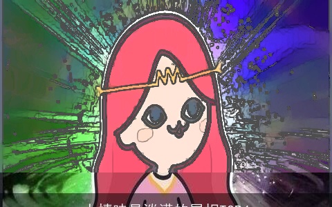 人情味最淡漠的属相TOP4