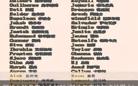 郭姓女孩名字大全2023(郭姓名字洋气点的男人)