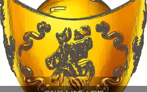 求财风水的几大规矩