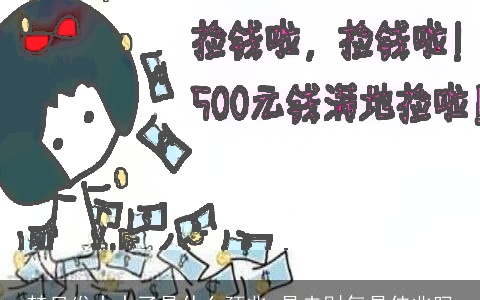 梦见发大水了是什么预兆 是走财气是佳兆吗