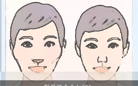 颧骨低命会欠好？