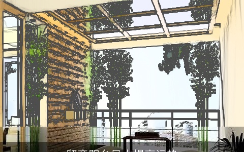 留意阳台风水提高运势