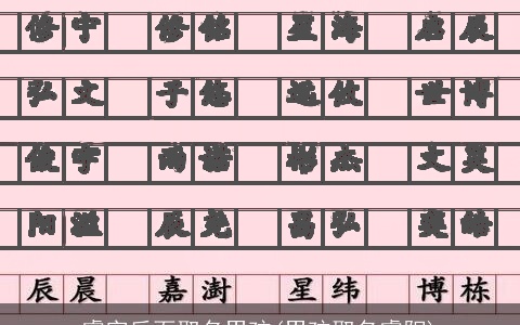 睿字后面取名男孩(男孩取名睿阳)