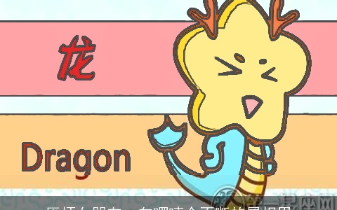 厌烦女朋友一向啰嗦个不断的属相男