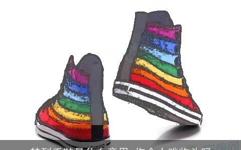 梦到丢鞋是什么意思 你会大难临头吗